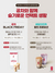 [NSP PHOTO]공차코리아, 언택트 시대…포장 배달 프로모션 강화