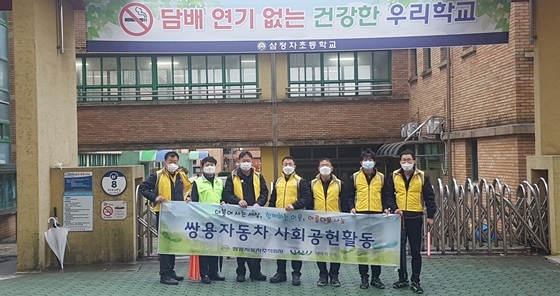 NSP통신-19일 쌍용자동차 임직원들이 창원 삼정자초등학교에서 교통안전 캠페인을 실시한 뒤 기념촬영을 하고 있다. (쌍용차)