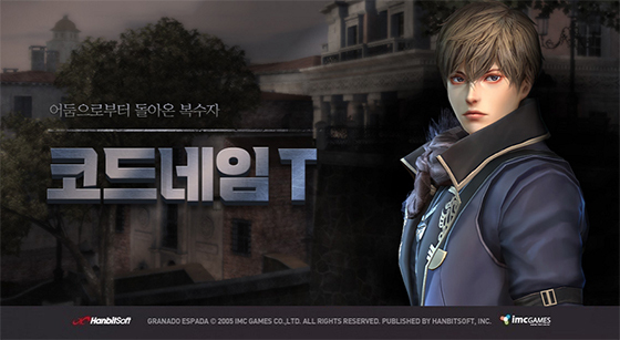 NSP통신- (한빛소프트)