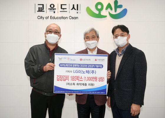 NSP통신-26일 곽상욱 오산시장(가운데)과 LG이노텍 관계자들이 김치 기탁 후 기념촬영을 하는 모습. (오산시)