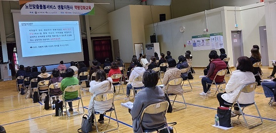 NSP통신-▲충남도가 노인 맞춤 돌봄 서비스 생활지원사 역량 강화 교육을 실시했다. (충남도)