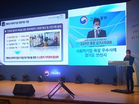 [NSP PHOTO]안산시, 2020년 사회적기업 육성 우수사례 선정