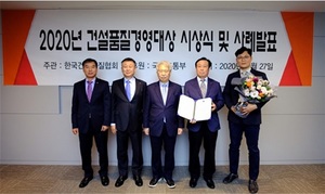 [NSP PHOTO]SGC이테크건설, 2020건설품질경영대상 2년 연속 대상 수상