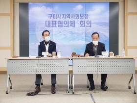 [NSP PHOTO]구미시, 지역사회보장 대표협의체 회의 개최