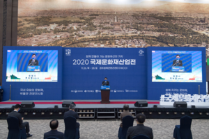 [NSP PHOTO]경주시, 2020 국제문화재산업전 성황리 마무리