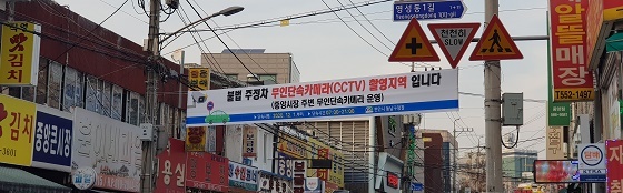 NSP통신-▲천안시 동남구가 전통시장 불법 주정차 단속을 재개한다. (천안시)