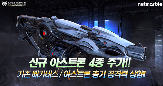 NSP통신- (넷마블)