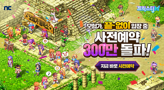 NSP통신- (엔씨소프트)