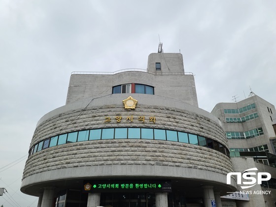 NSP통신-고양시의회 건물 (강은태 기자)