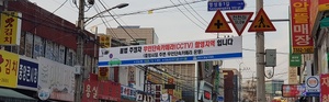 [NSP PHOTO]천안시 동남구, 전통시장 불법 주정차 단속 재개