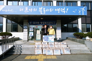 [NSP PHOTO]영덕군 강구신용협동조합, 강구면에 전기요 22개 기부