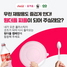 [NSP PHOTO]코카콜라, 원더플 캠페인 개최