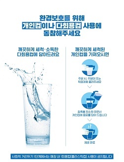 NSP통신-▲천안시가 사회적 거리두기 단계별로 1회용품 사용규제를 적용한다. (천안시)