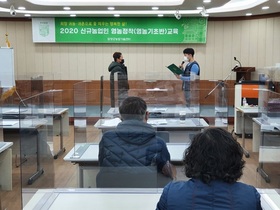 [NSP PHOTO]담양군, 신규농업인 영농정착교육 영농기초반 수료식 개최