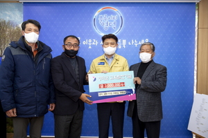 [NSP PHOTO]영덕군 축산면 고래산마을, 영덕군에 교육발전기금 기부