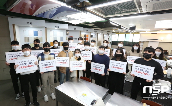 NSP통신-영진전문대 실내건축시공관리반(건축인테리어디자인계열)이 협약기업인 국보디자인으로부터 장학금 4800만원을 받았다. (영진전문대학교)