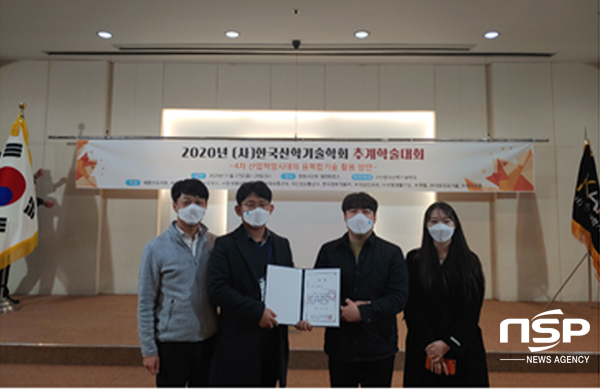 NSP통신-한영대학교 화공산업공학과 학생들이 2020 한국산학기술학회 캡스톤디자인 경진대회에서 대상을 수상했다. (한영대학교)