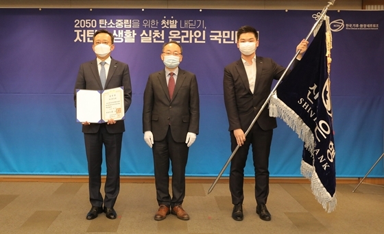 NSP통신-서울 중구 한국프레스센터에서 열린 2020 친환경기술진흥 및 소비촉진 유공 시상식에서 정상혁 신한은행 상무(왼쪽)와 황석태 환경부 생활환경정책실장(가운데)이 기념 촬영을 하고 있다. (신한은행 제공)