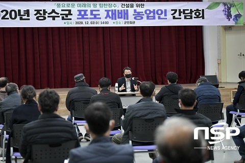 [NSP PHOTO]장수군, 포도농가 육성 간담회 개최