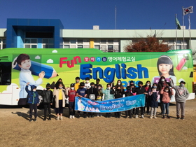 [NSP PHOTO]경북교육청·경북도청, 찾아가는 영어체험교실 Fun English Bus 운영