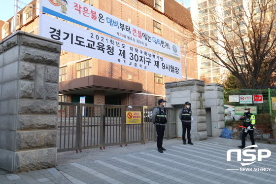 NSP통신-3일 2021학년도 대학수학능력시험이 치러지는 수원시 한 고등학교 수험장에서 경찰들이 차량통제를 하고 있다. (조현철 기자)