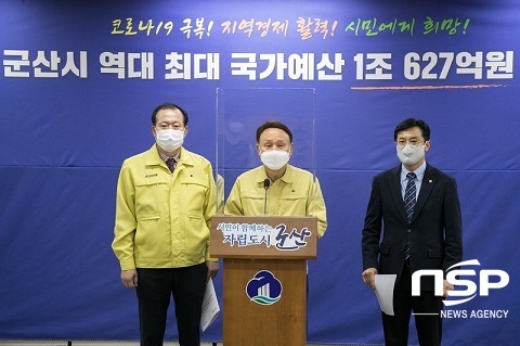 [NSP PHOTO]군산시, 내년도 국가예산 1조627억 확보...역대 최대