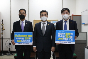 [NSP PHOTO]박상혁·김주영 의원, 서욱 국방장관 면담서 김포시 철책 제거·군사보호구역 해제 협조 요청