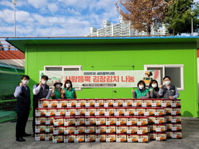 [NSP PHOTO]순천시 덕연동, 새마을부녀회·이마트순천점 사랑듬뿍 김장나눔