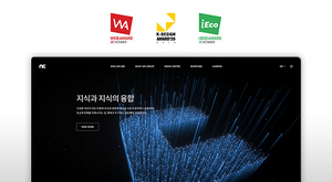 [NSP PHOTO]엔씨소프트 공식 홈페이지 웹디자인 어워드 3관왕 달성