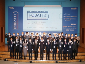 [NSP PHOTO]포항시, POBATT 2020 포항 국제컨퍼런스 개최로 배터리 시대 선도