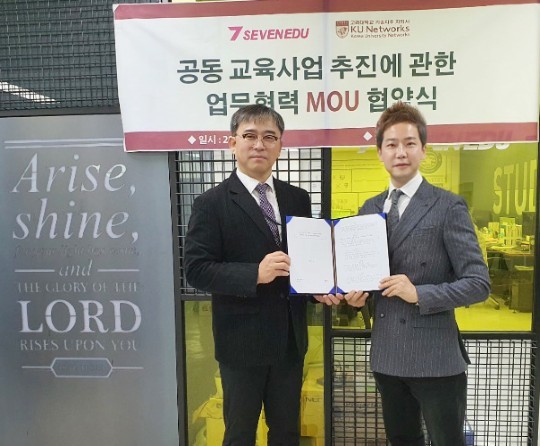 NSP통신-차길영 대표(우)와 케이유네트웍스 박선옥 대표 (세븐에듀 제공)