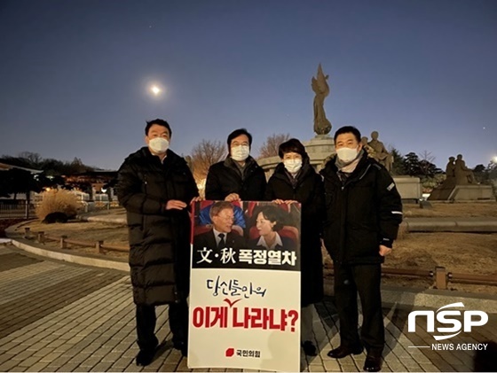 NSP통신-(사진 왼쪽부터) 국민의힘 소속 정희용, 송언석, 김은혜, 최승재 국회의원 (강은태 기자)
