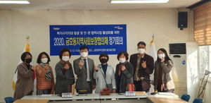 [NSP PHOTO]광양시 금호동지역사회보장협의체, 2020년 정기회의 개최