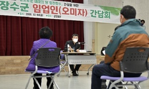 [NSP PHOTO]장수군, 2020년 임업인(오미자) 간담회 개최