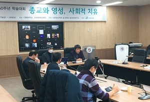 [NSP PHOTO]원광대, 한국종교학회 50주년 학술대회 개최