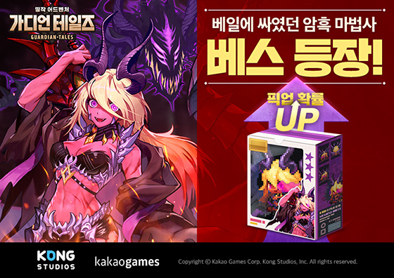 NSP통신- (카카오게임즈)