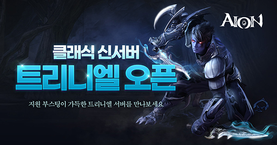 NSP통신- (엔씨소프트)