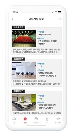 NSP통신-▲청양군이 똑똑똑 플랫폼 시범운영에 들어갔다. (청양군)