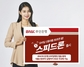 [NSP PHOTO]부산은행, 모바일 신용대출 스피드론 출시