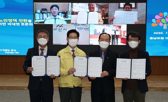 NSP통신-▲충남도가 노인정책 전환을 위한 정책토론회를 개최했다. (충남도)