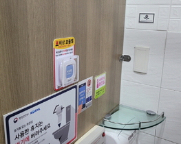 [NSP PHOTO]예천군, 예천시외버스터미널·예천역여자화장실 여성 안심비상벨 추가 설치