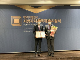 [NSP PHOTO]부천시, 대한민국 지방자치 정책대상 최우수상