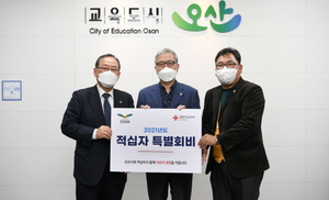 [NSP PHOTO]오산시, 2021 적십자 특별회비 200만원 전달