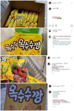NSP통신-옥수수깡 온라인 반응모음 (농심 제공)