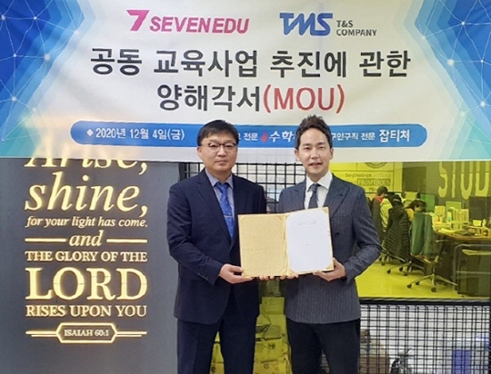 NSP통신-잡티처와 업무협약 (세븐에듀 제공)