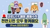 [NSP PHOTO]천안시, 코로나19 방역수칙 홍보 영상 제작
