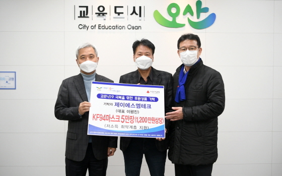 NSP통신-8일 곽상욱 오산시장(왼쪽)과 제이에스엠테크 관계자들이 마스크 기탁식 후 기념촬영을 하고 있다. (오산시)
