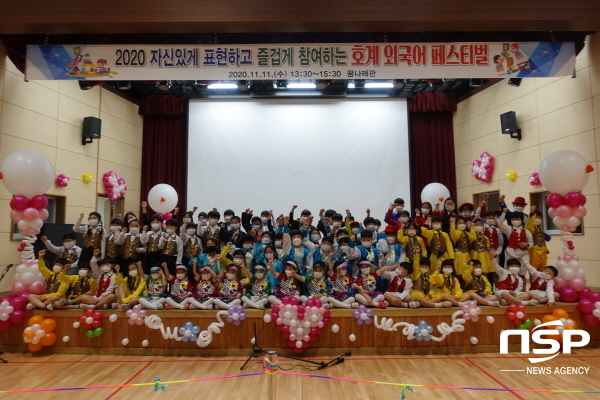 NSP통신-경상북도교육청은 8일 영어놀이터 운영 사례를 발굴 공유함으로써 영어교육 내실화를 위한 운영 방향 논의를 위해 영어놀이터 운영사례 공유회를 실시간 원격회의로 진행했다 (경상북도교육청)