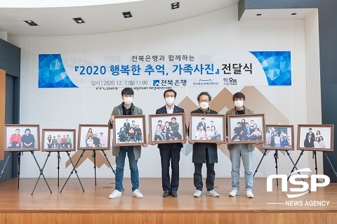 [NSP PHOTO]전북은행, 2020 행복한 추억 가족사진 전달식