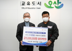 [NSP PHOTO]한탑, 오산시에 취약계층 지원 1500만원 기탁